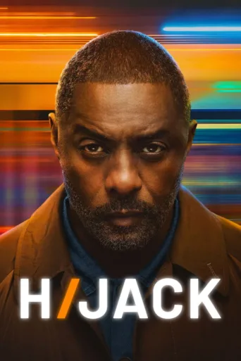 ملصق Hijack