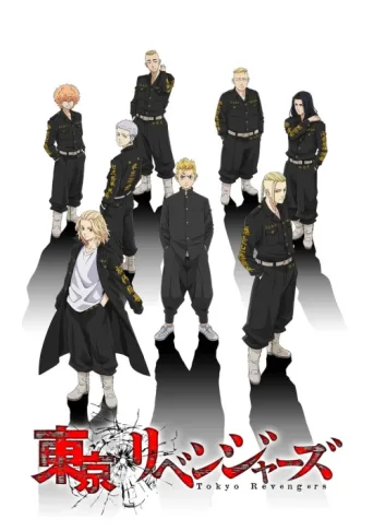 Постер Tokyo Revengers