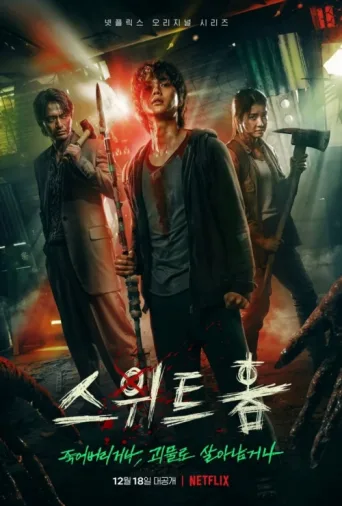 Poster for Sweet Home