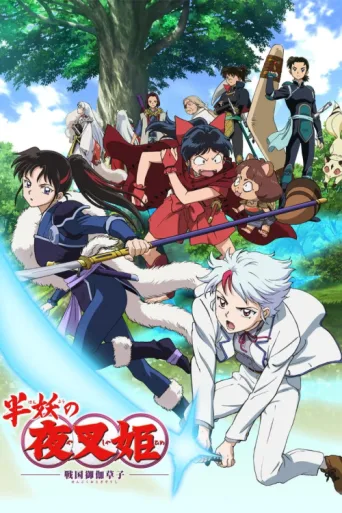 Póster de Yashahime: Prenses Yarı Şeytan