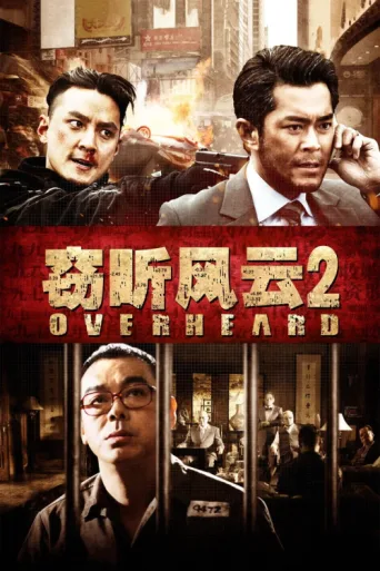 Poster for Overheard 2