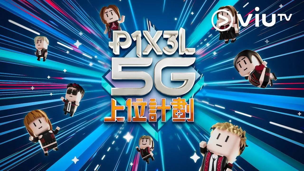 P1X3L 5G 上位計劃 için arka plan görseli