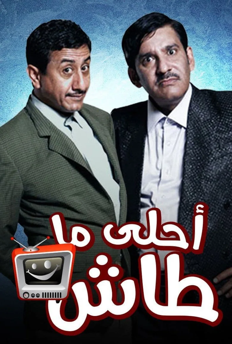 The Best Ma Tash poster