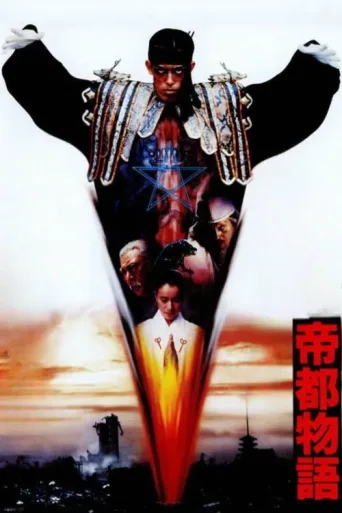 Постер Tokyo: The Last Megalopolis
