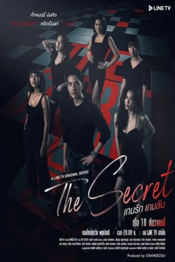 The Secret afişi