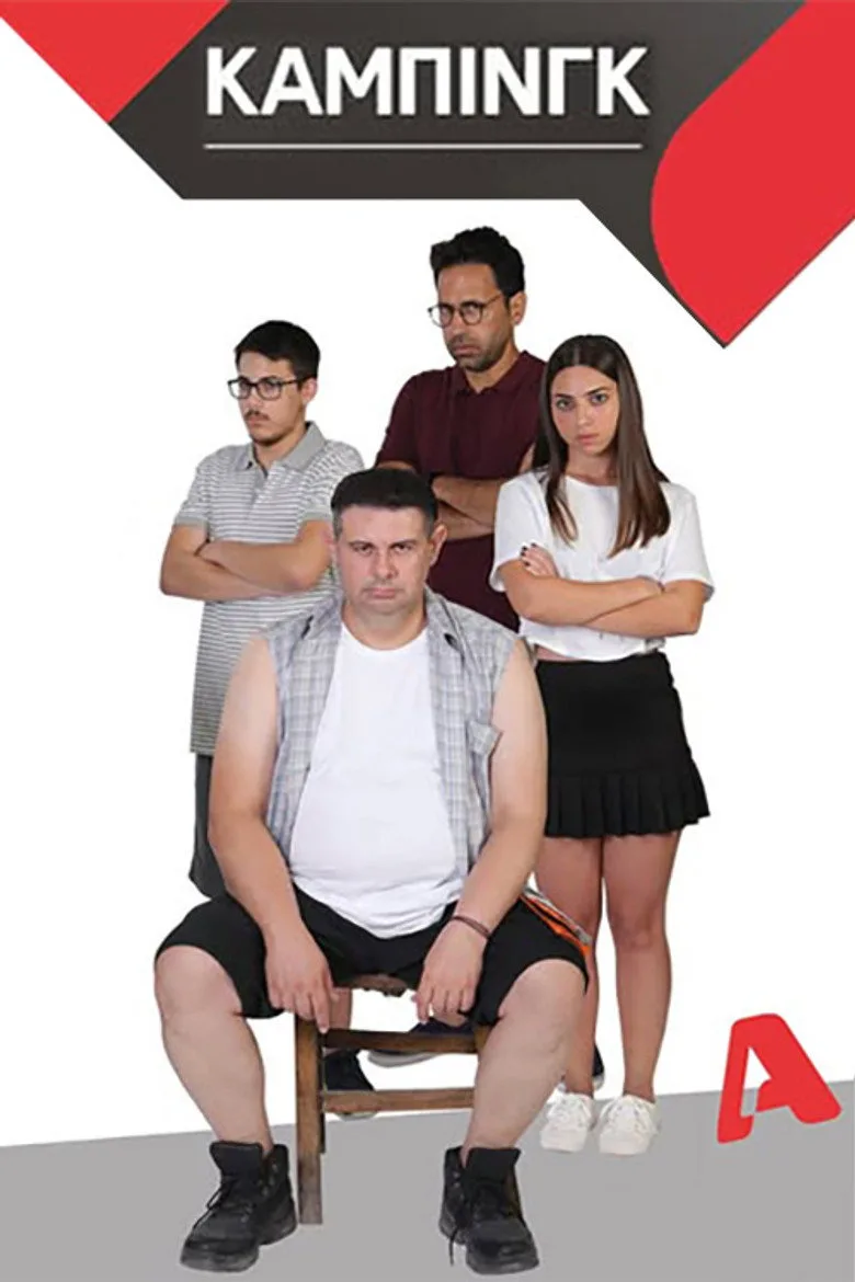 Credit poster