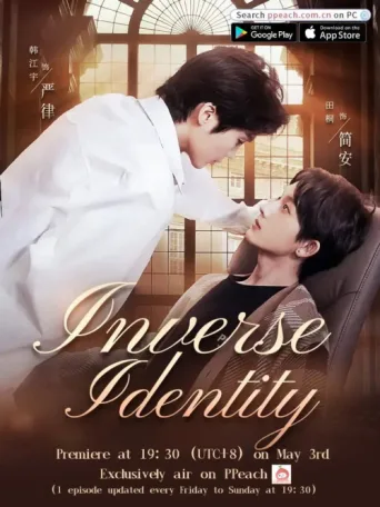 ملصق Inverse Identity