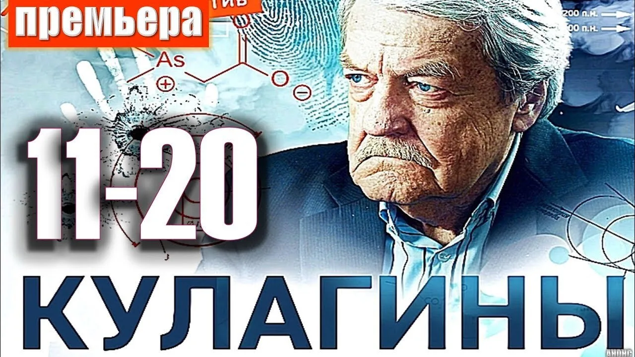 خلفية لـ Кулагины