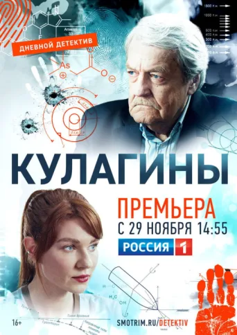 ملصق Кулагины