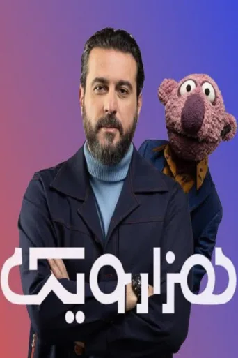 Постер one thousand and one