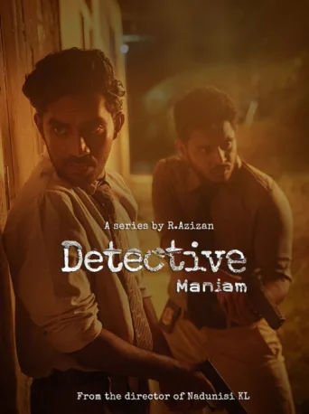 ملصق Detective Maniam