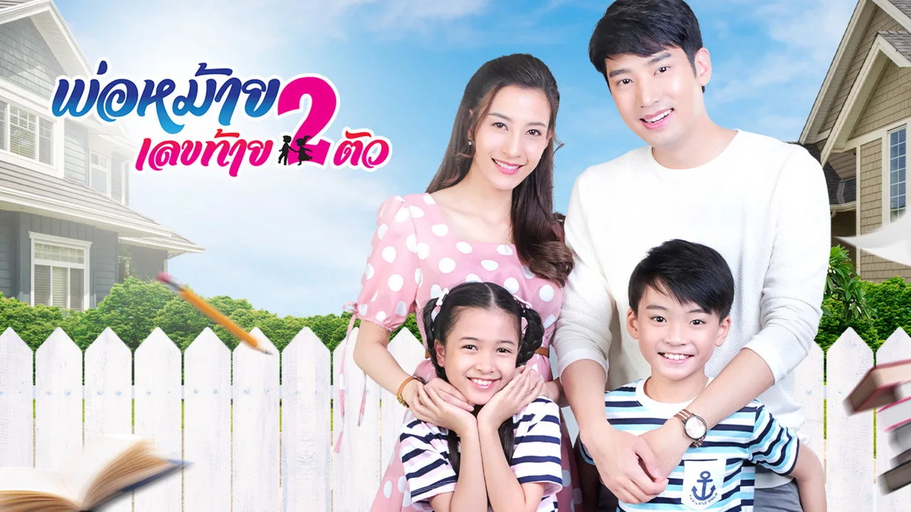 Фоновое изображение для Widower With Two Kids
