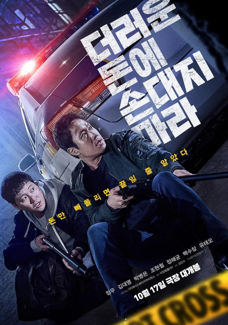 Dirty Money poster