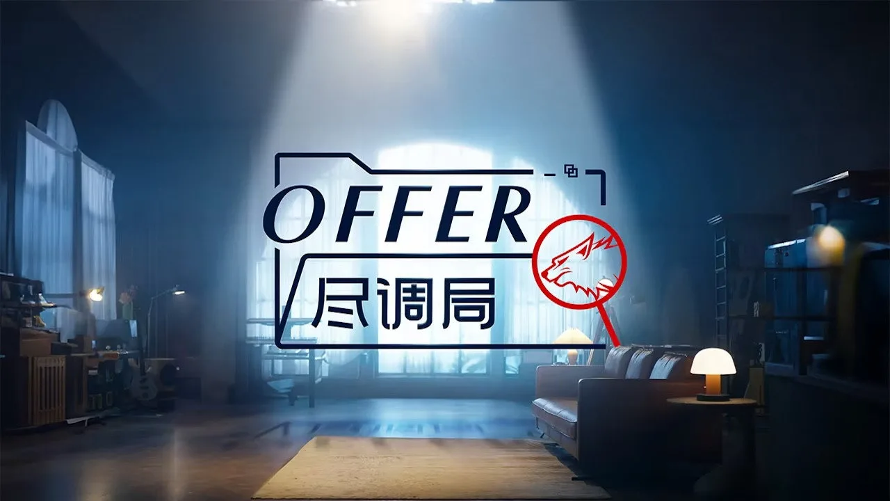 خلفية لـ offer尽调局
