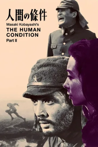 Póster de İnsan Manzaraları II
