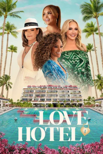 Постер Love Hotel