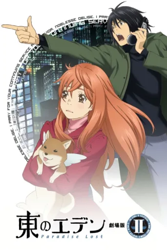 Póster de Eden of the East Movie II: Paradise Lost