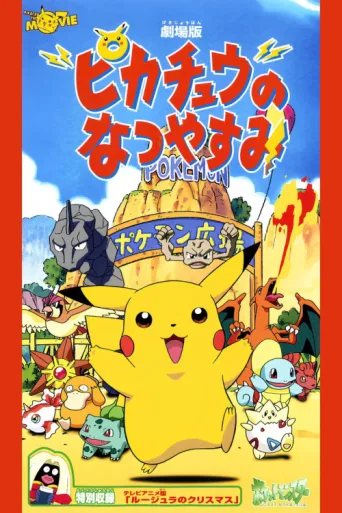 Poster for Pikachu's Vacation