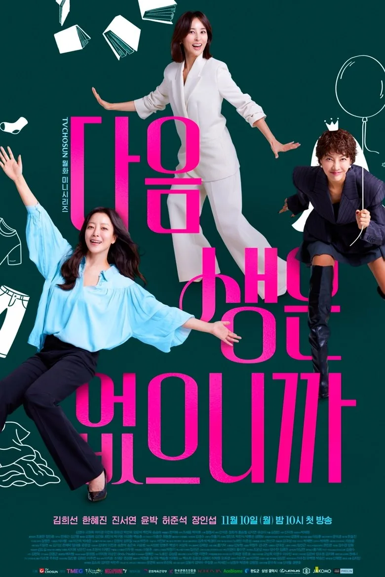 Credit poster