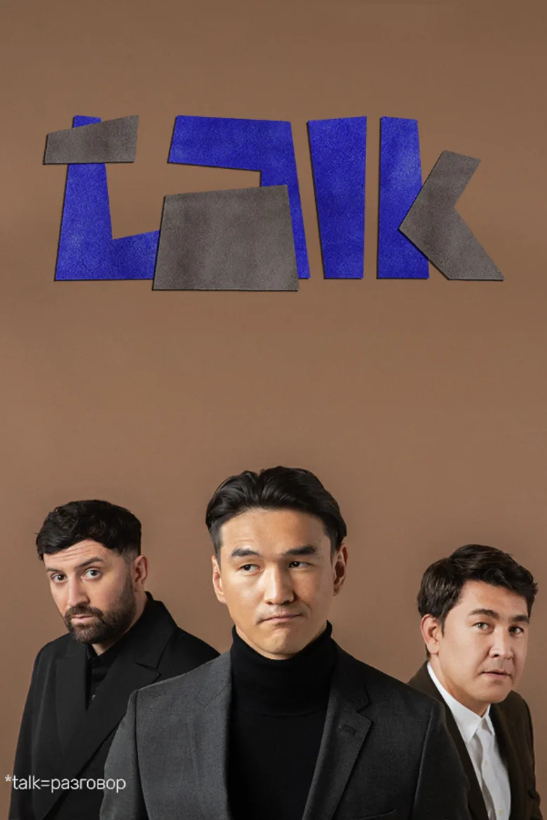 póster de Talk