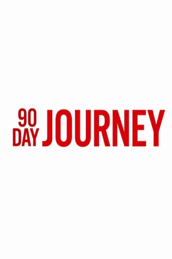 Постер 90 Day Journey