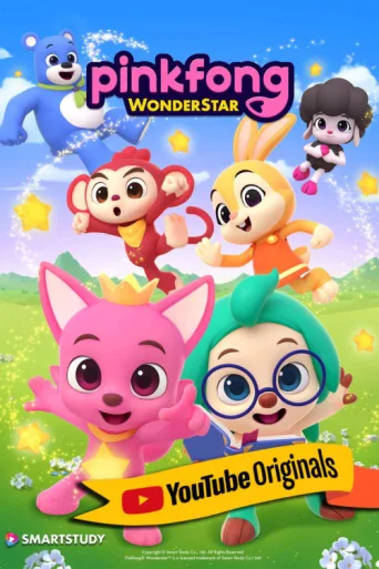 Постер Pinkfong Wonderstar