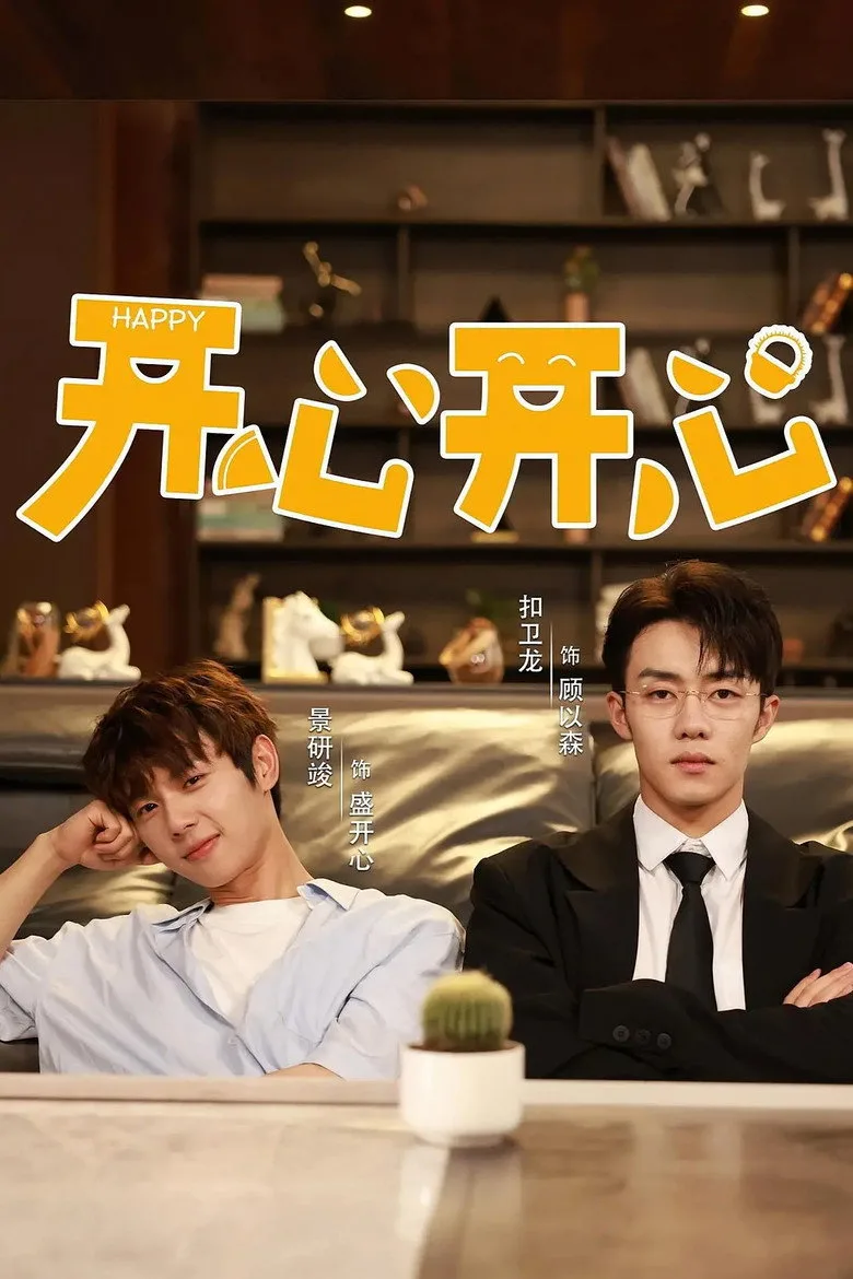 Happy Happy posteri