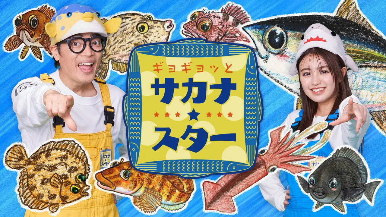 Fish Masters için arka plan görseli