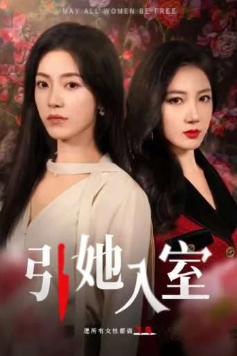 Poster for Finding a Mistress for My Husband