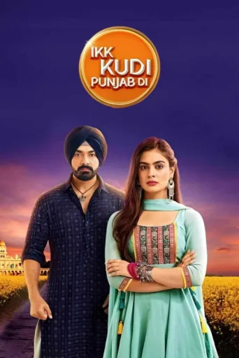 Постер Ikk Kudi Punjab Di