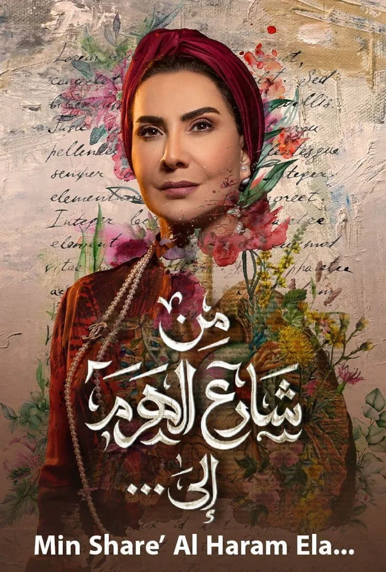 Credit poster