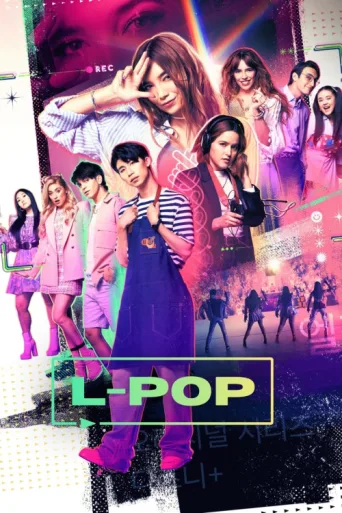 Póster de L-Pop
