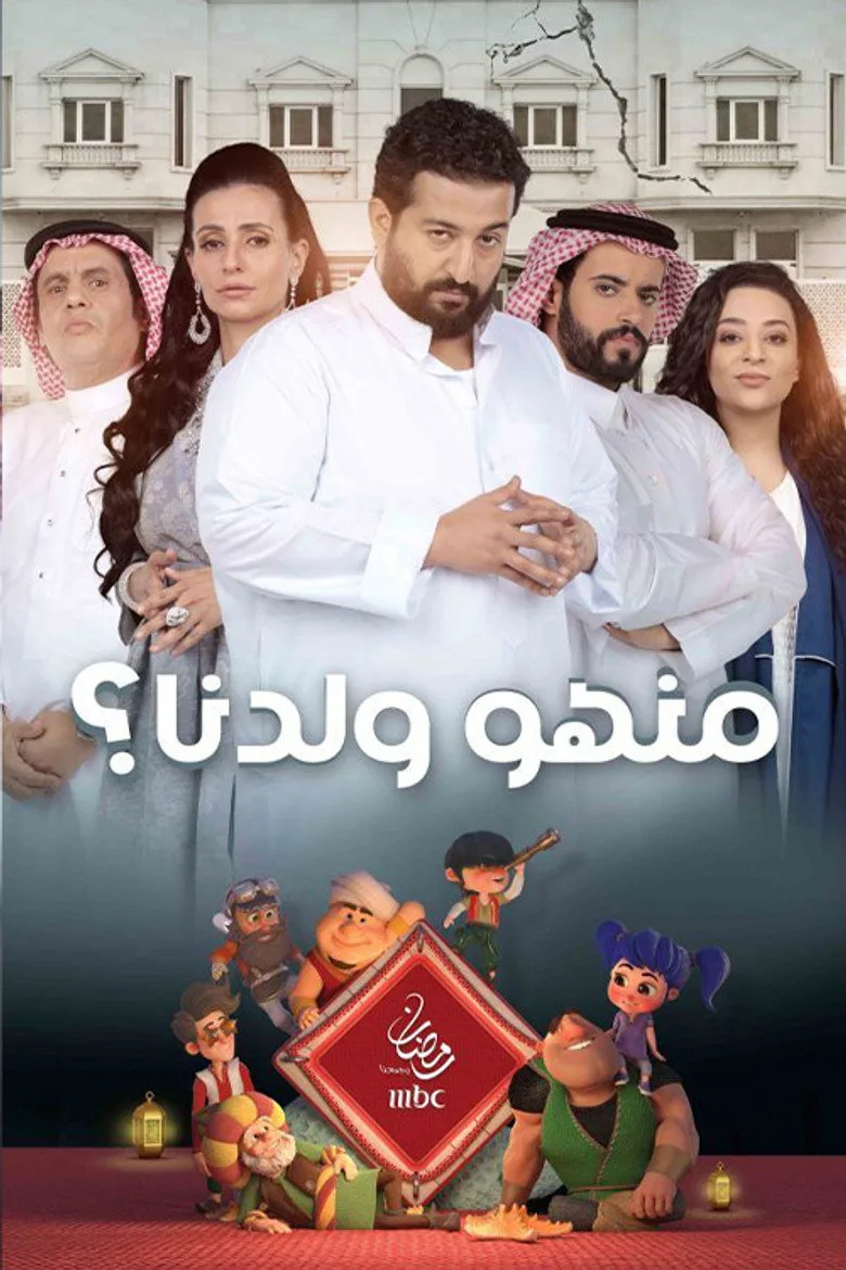 Credit poster