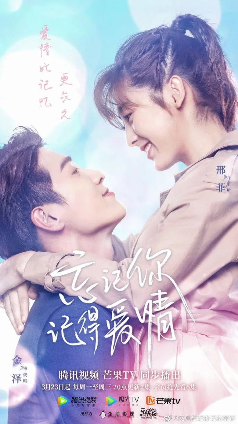 Forget You Remember Love poster