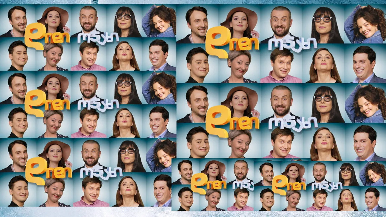 Big Family için arka plan görseli