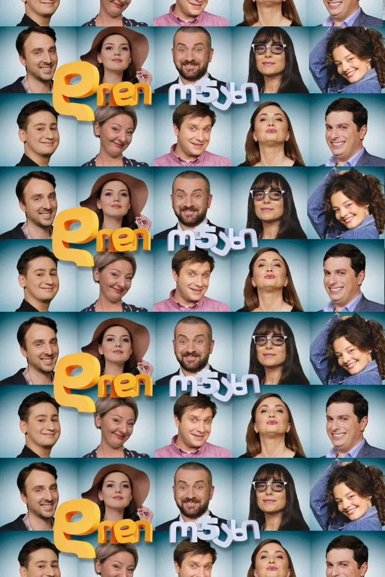 Credit poster