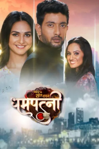 Póster de Pyaar Ke Saat Vachan - Dharam Patni