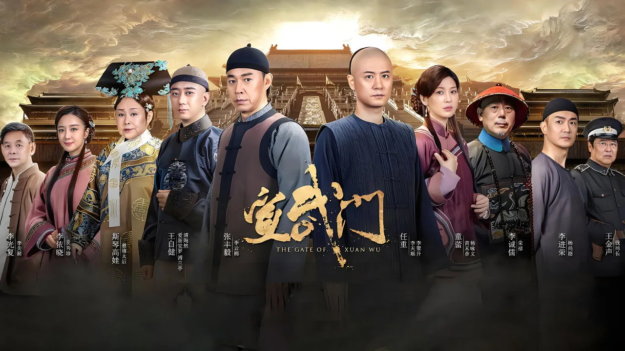 The Gate of Xuan Wu için arka plan görseli