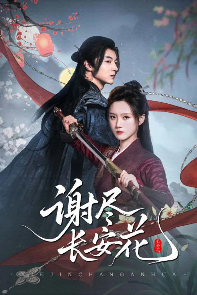 Xie Jin Chang An Hua posteri