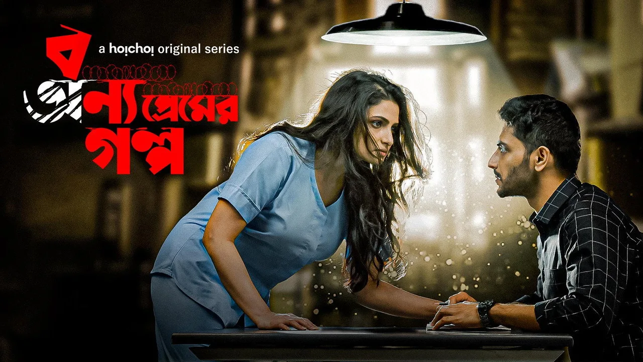 Bonyo Premer Golpo için arka plan görseli