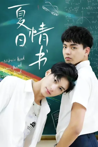 Póster de Summer Love Letter