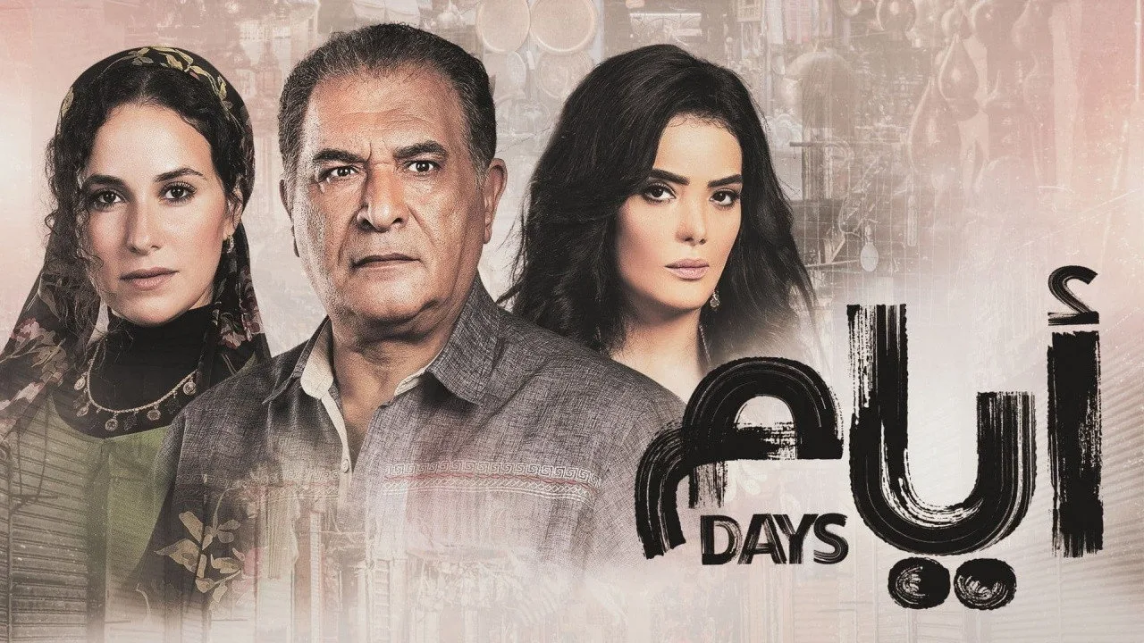 Days için arka plan görseli