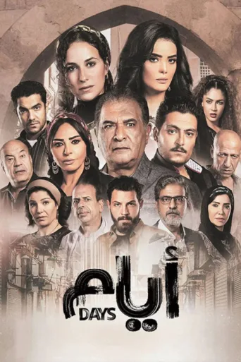 Days afişi
