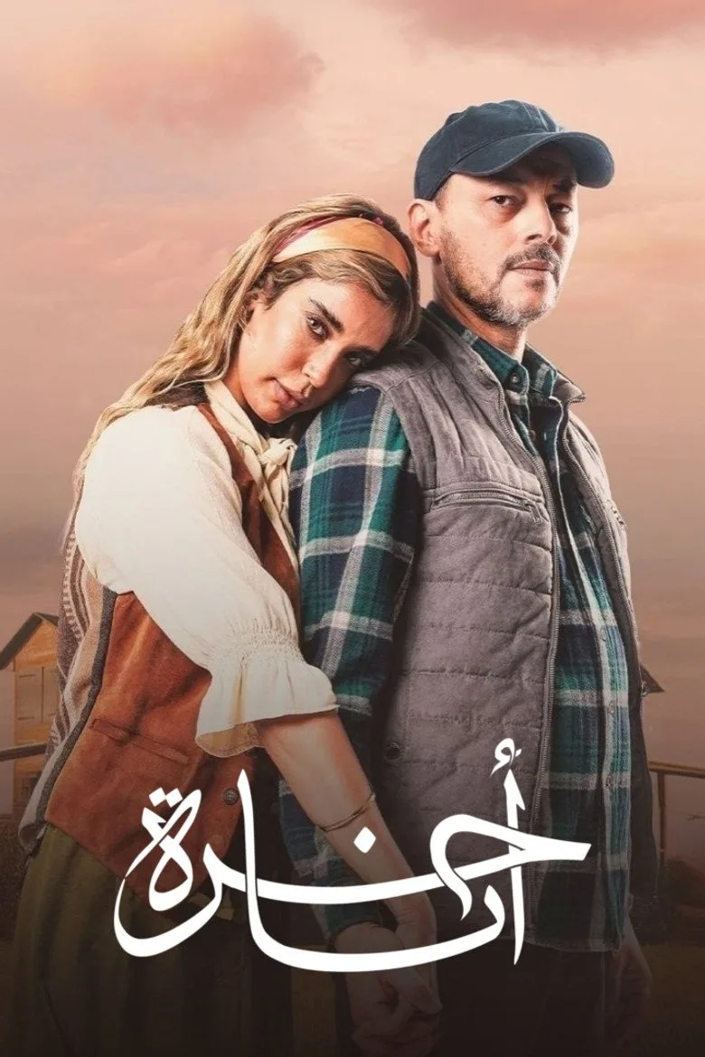 Credit poster