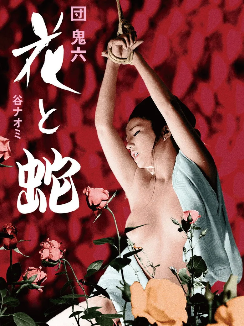 Flower & Snake poster