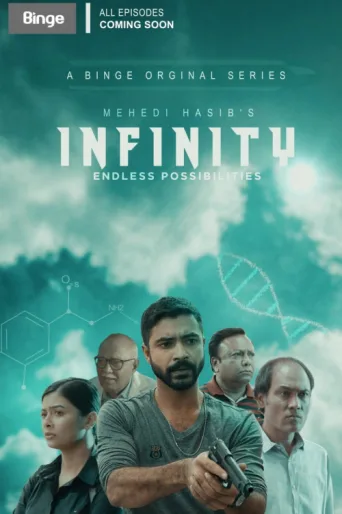 Постер Infinity