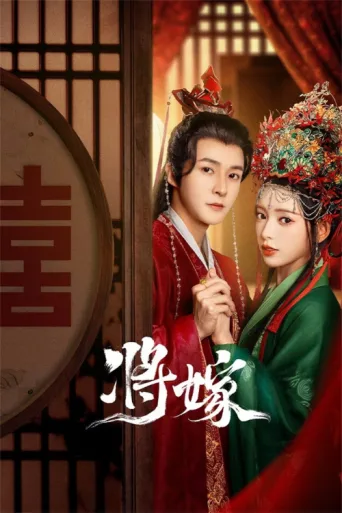 Poster for The Reincarnated Lovers