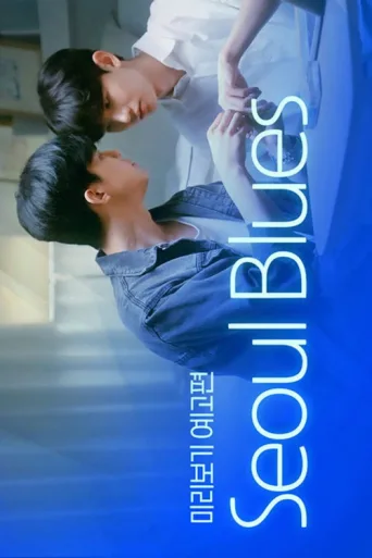 Постер Seoul Blues