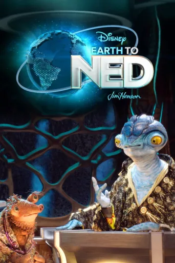 Постер Earth to Ned