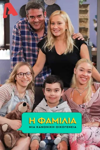 ملصق Family